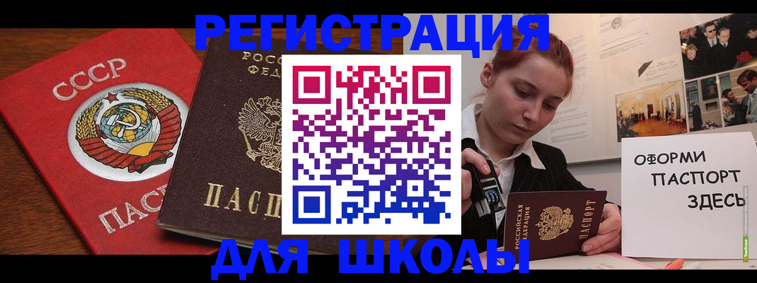 временная регистрация собственник в Армавире