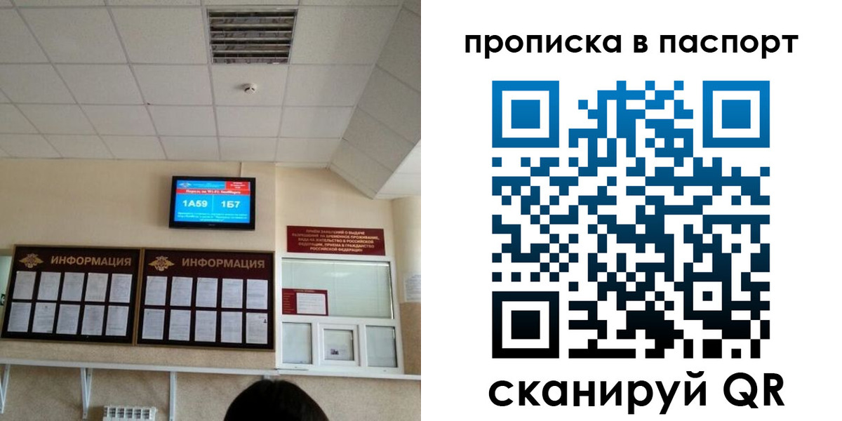 временная регистрация гарантия в Армавире