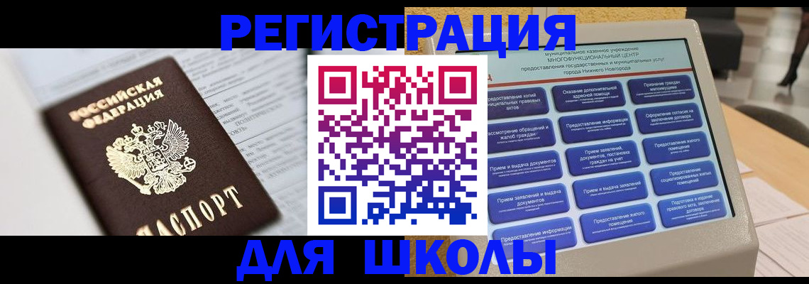 прописка 2025 в Армавире