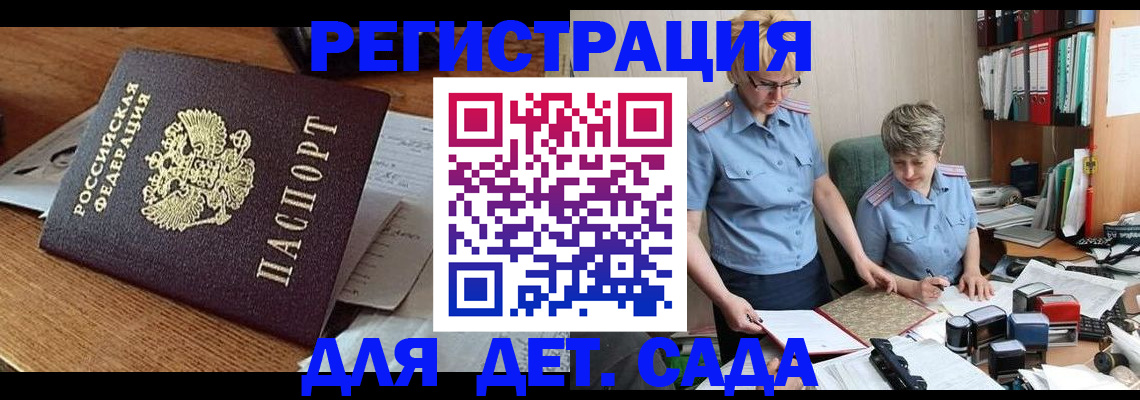 прописка паспорт в Армавире