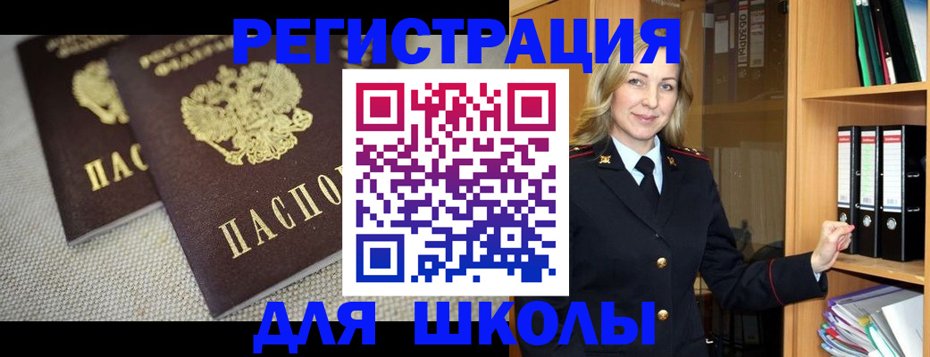 регистрация в Армавире