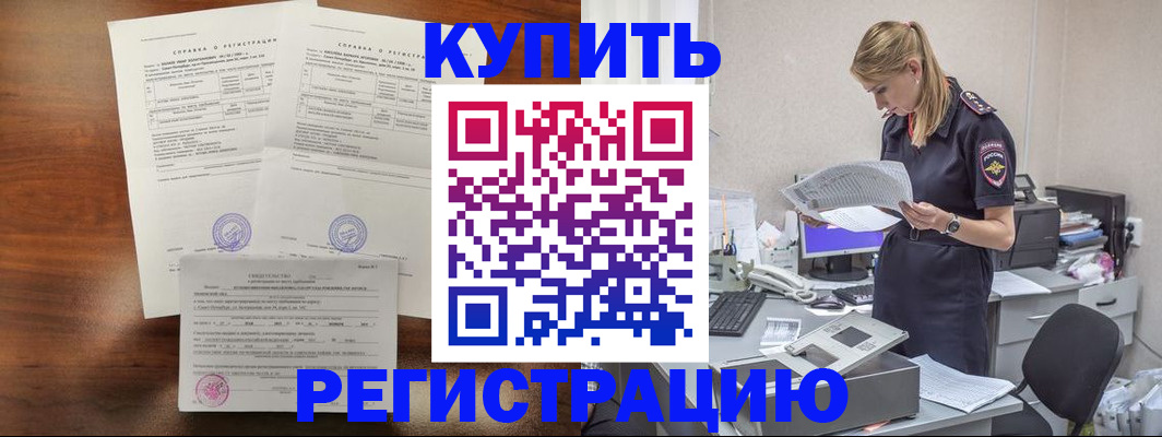 миграционный учет в Армавире