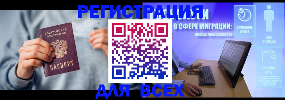 прописка для школы в Армавире