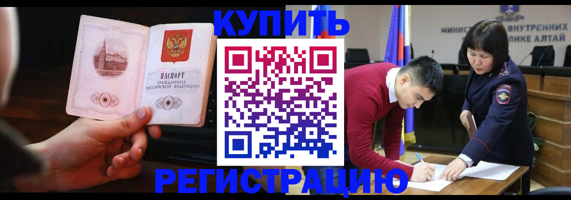 прописка иностранных граждан в Армавире