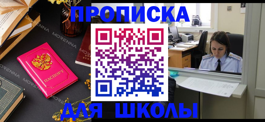 миграционный учет в Армавире