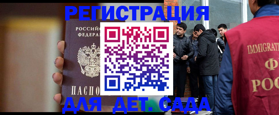 временная регистрация 2025 в Армавире