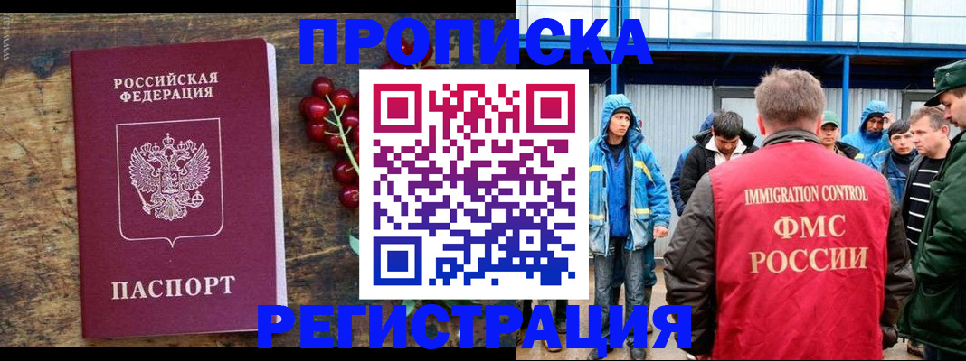 пропишу в квартире в Армавире