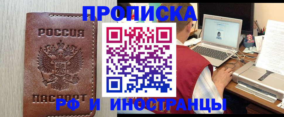 временная регистрация поиск в Армавире