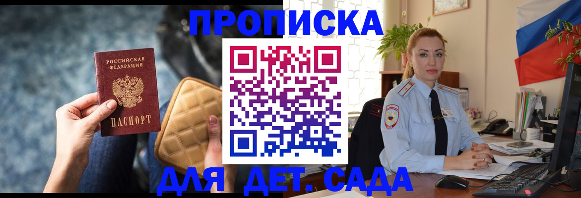 временная регистрация законно в Армавире